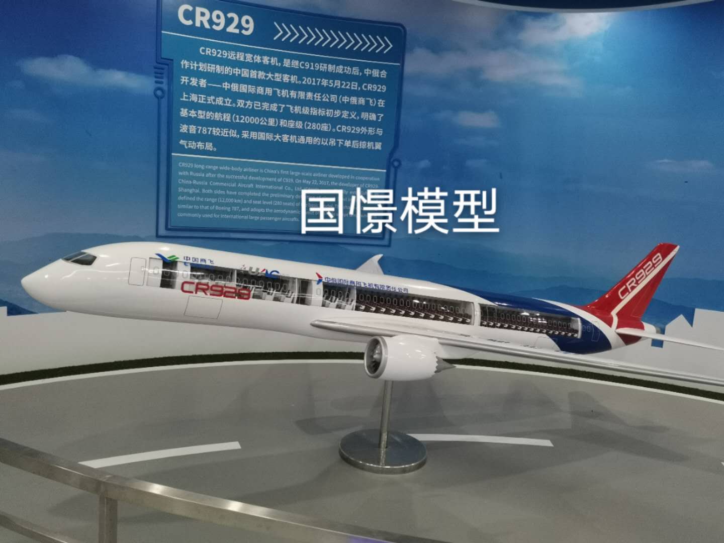 永平县飞机模型